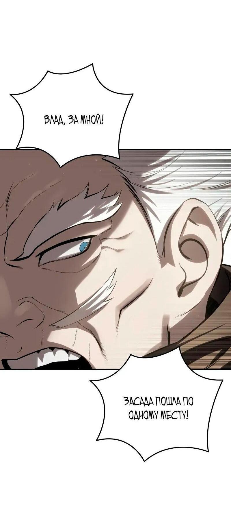 Read Звёздный мастер меча RU Manga Online