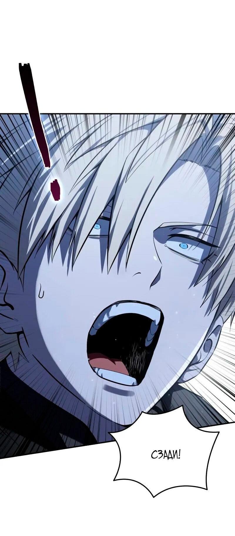 Read Звёздный мастер меча RU Manga Online