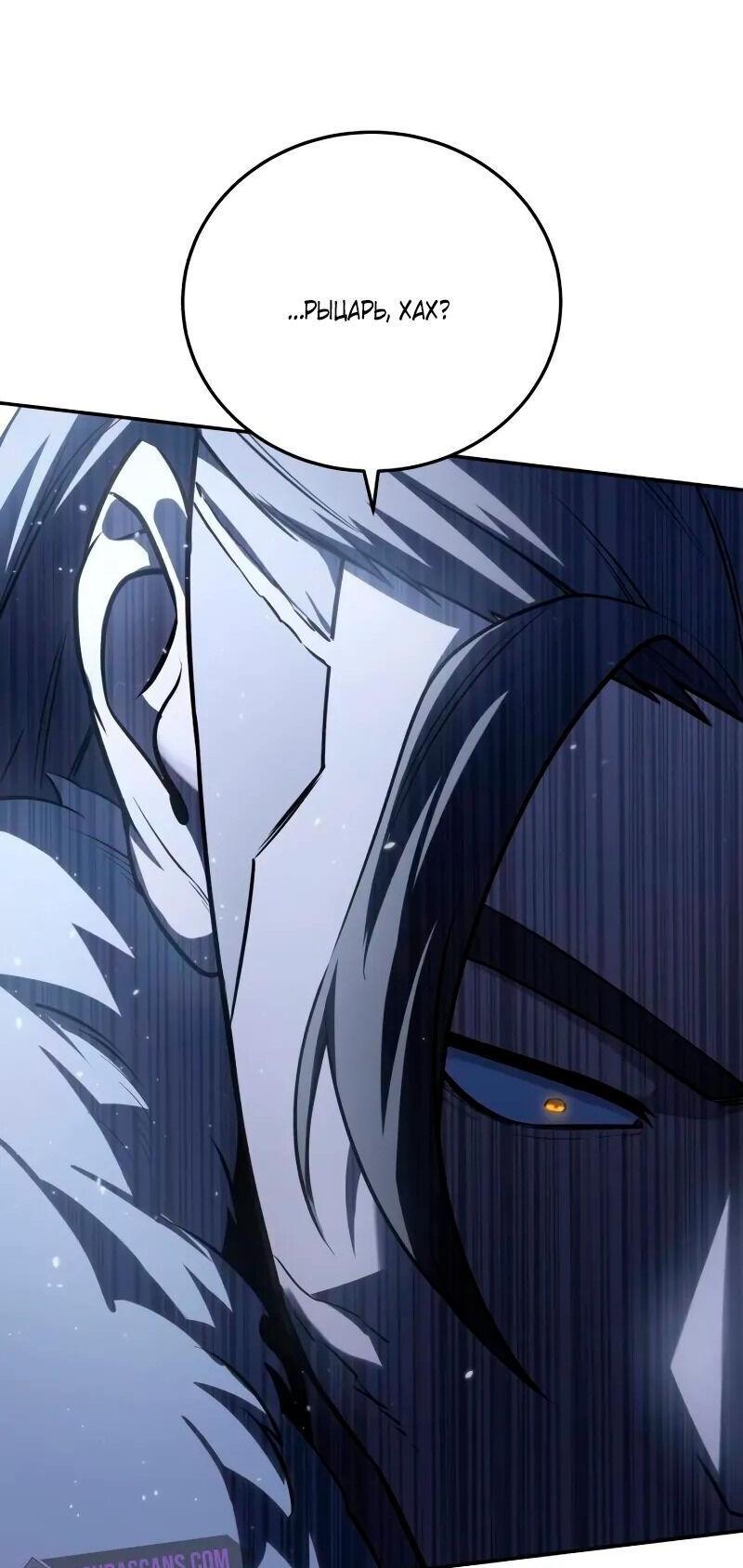 Read Звёздный мастер меча RU Manga Online
