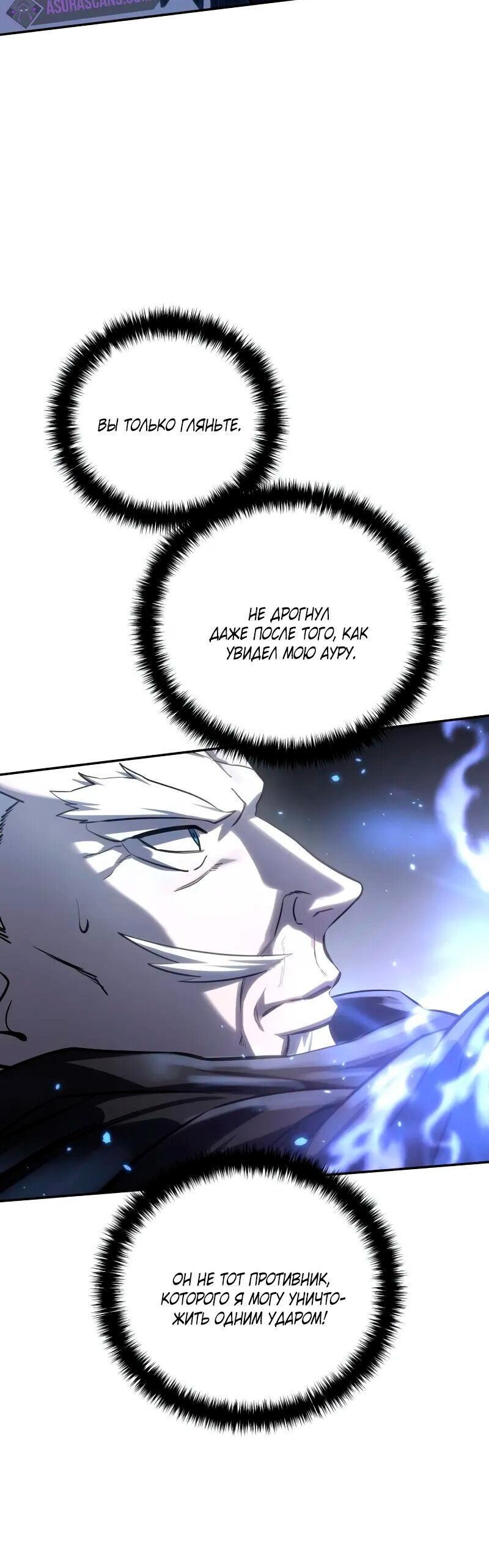 Read Звёздный мастер меча RU Manga Online