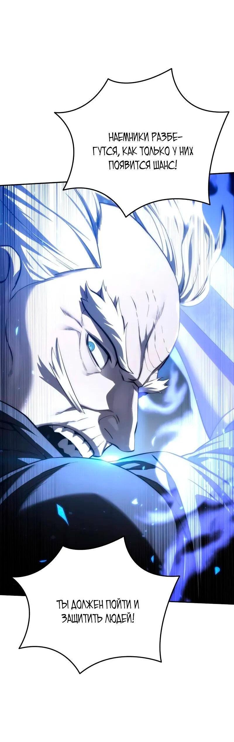 Read Звёздный мастер меча RU Manga Online