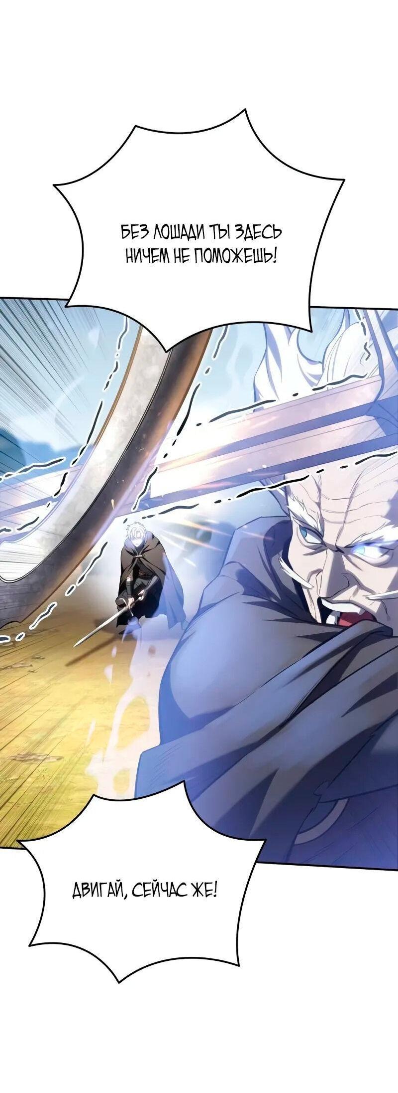 Read Звёздный мастер меча RU Manga Online