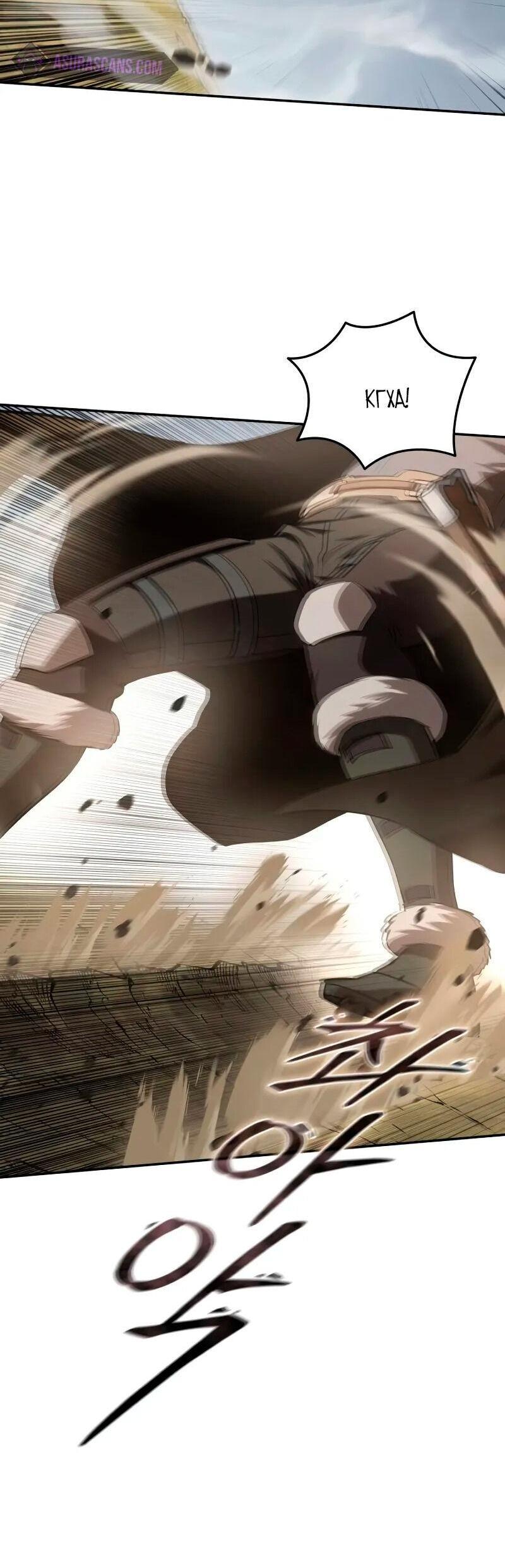 Read Звёздный мастер меча RU Manga Online
