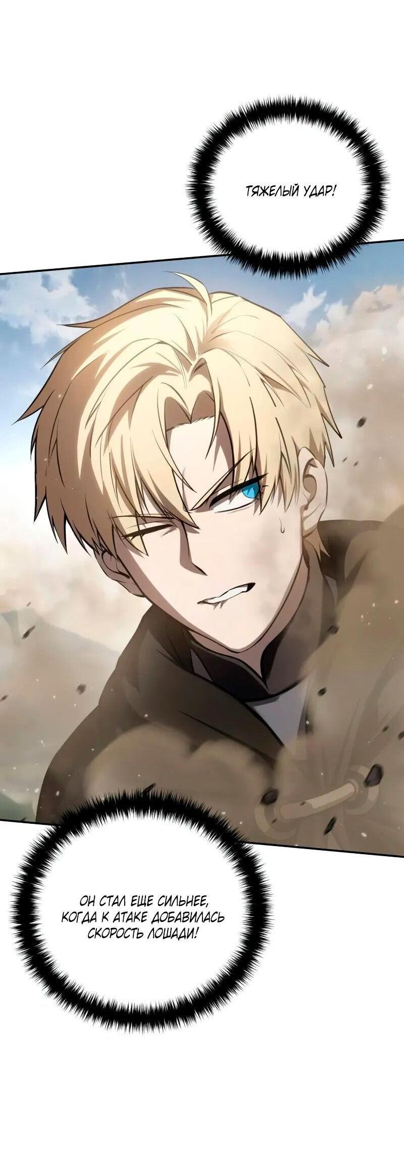 Read Звёздный мастер меча RU Manga Online