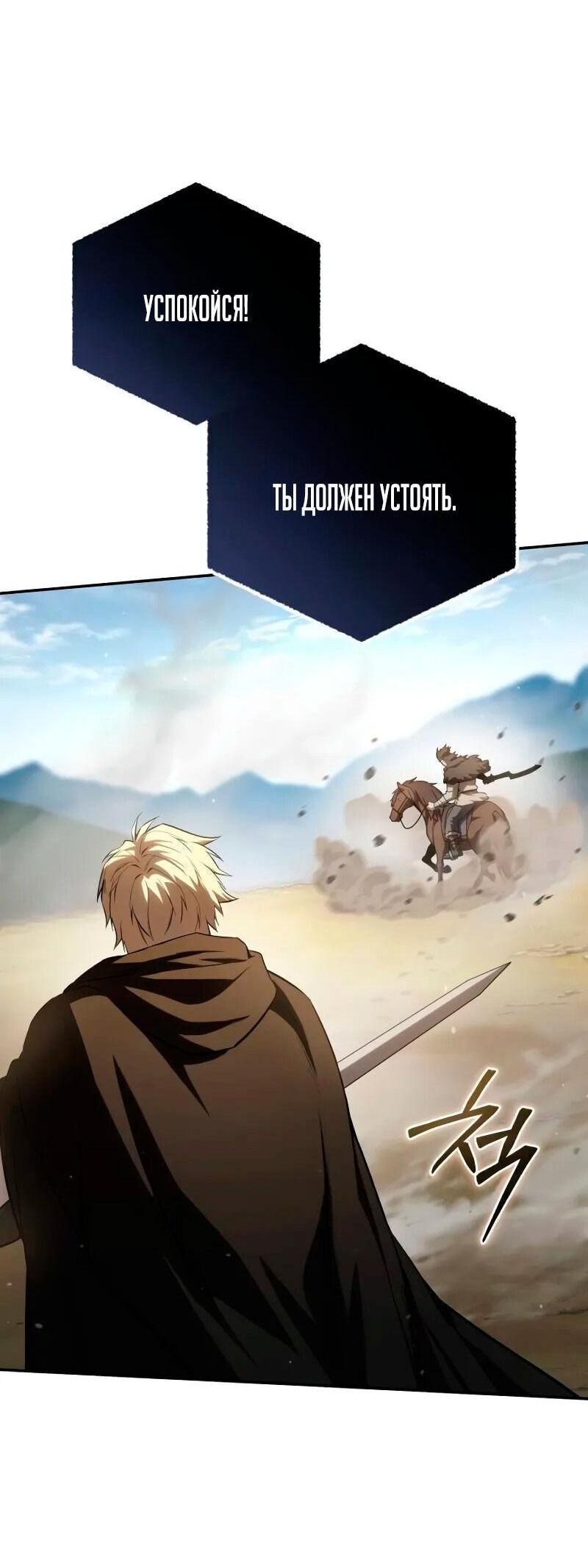 Read Звёздный мастер меча RU Manga Online