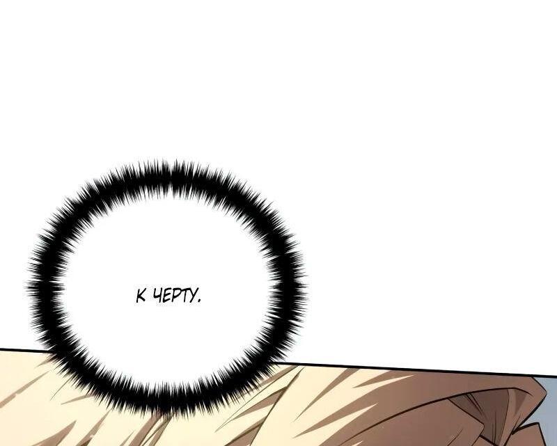Read Звёздный мастер меча RU Manga Online