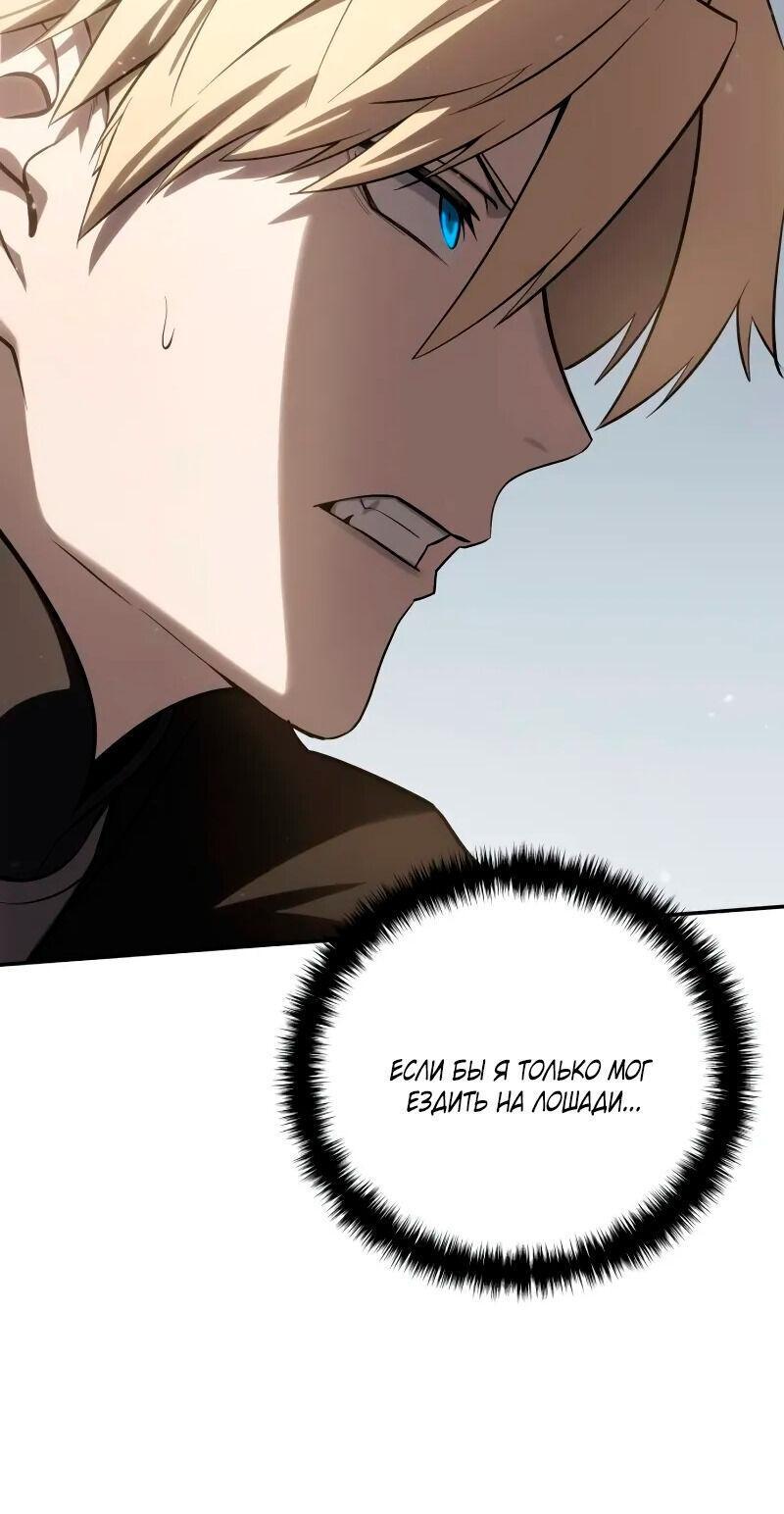 Read Звёздный мастер меча RU Manga Online