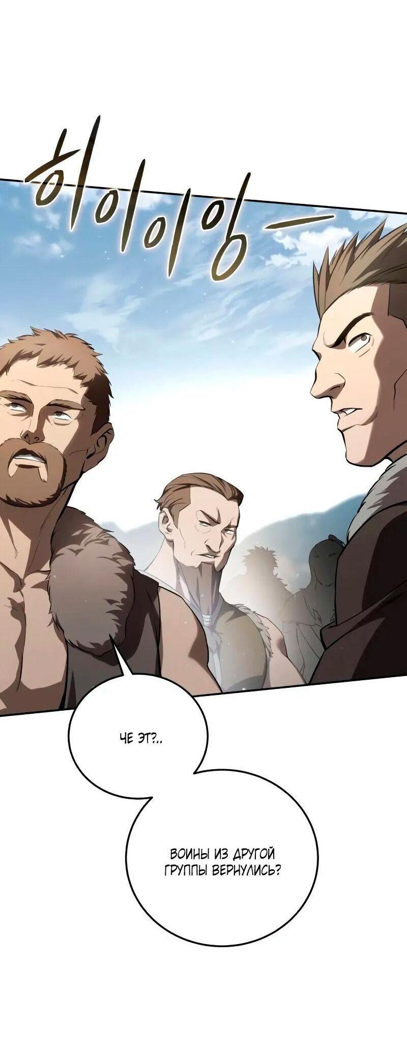Read Звёздный мастер меча RU Manga Online