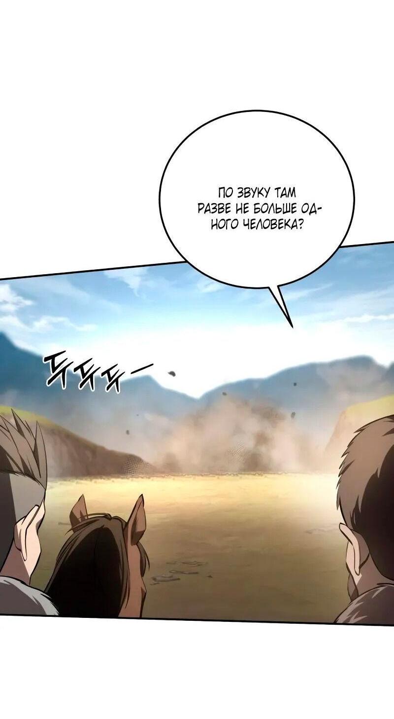 Read Звёздный мастер меча RU Manga Online