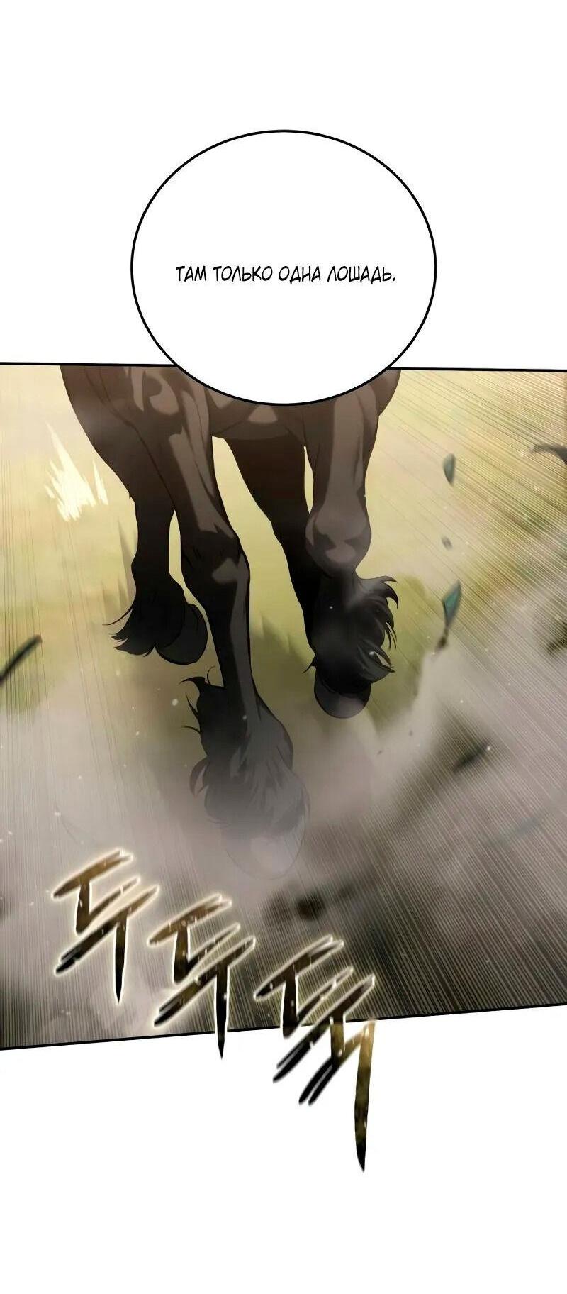 Read Звёздный мастер меча RU Manga Online