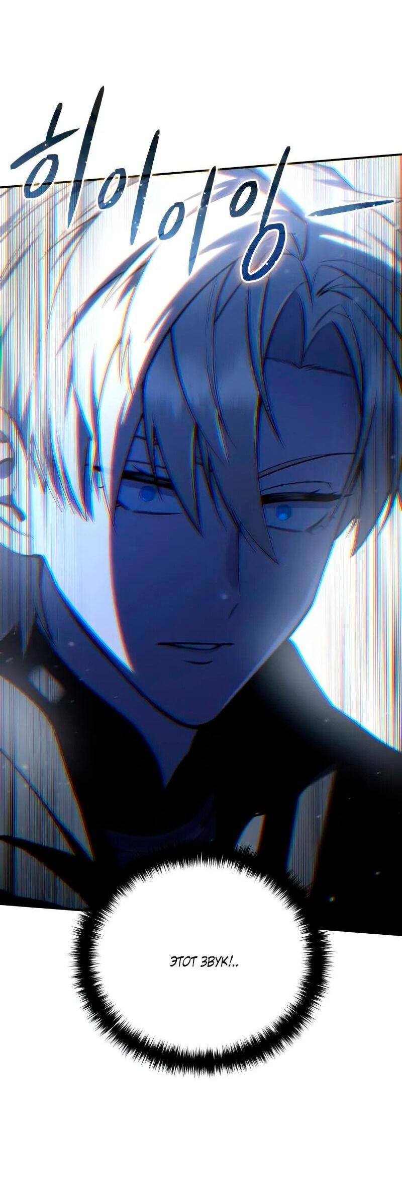 Read Звёздный мастер меча RU Manga Online