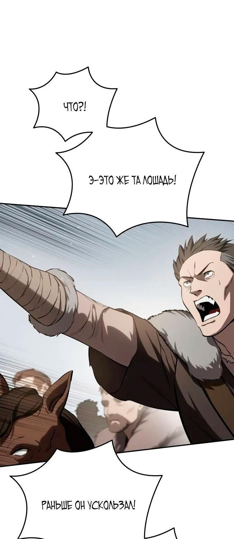 Read Звёздный мастер меча RU Manga Online