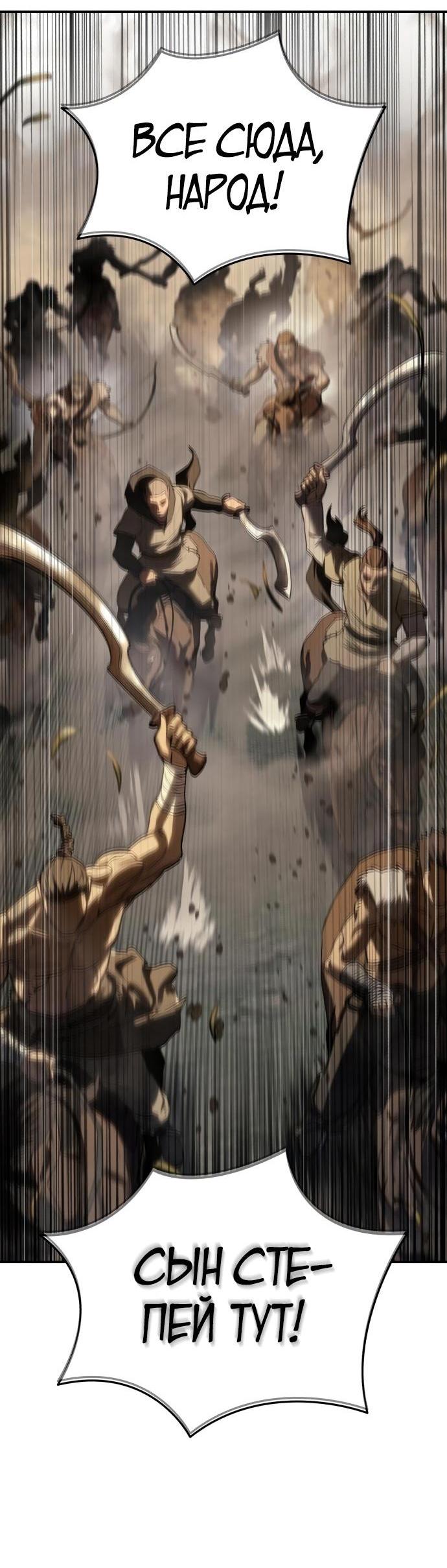 Read Звёздный мастер меча RU Manga Online