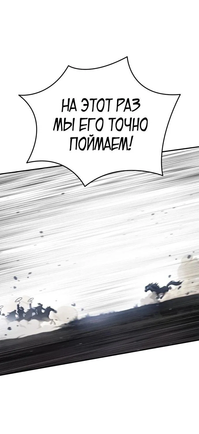 Read Звёздный мастер меча RU Manga Online