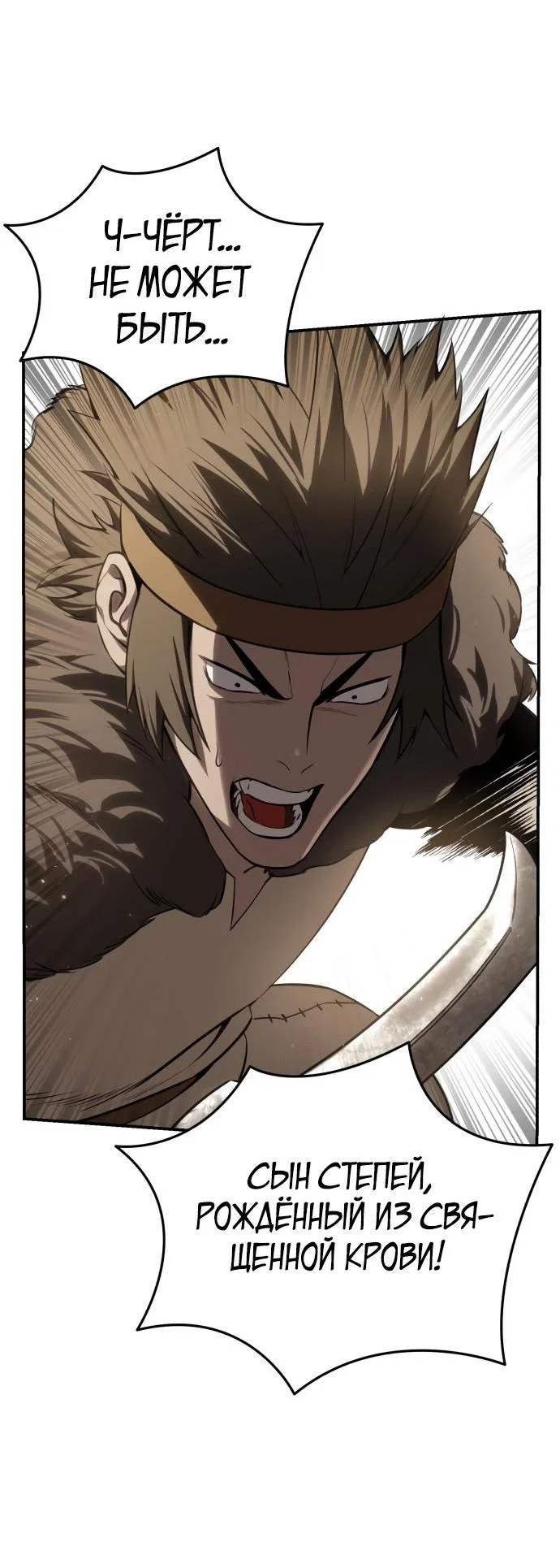 Read Звёздный мастер меча RU Manga Online
