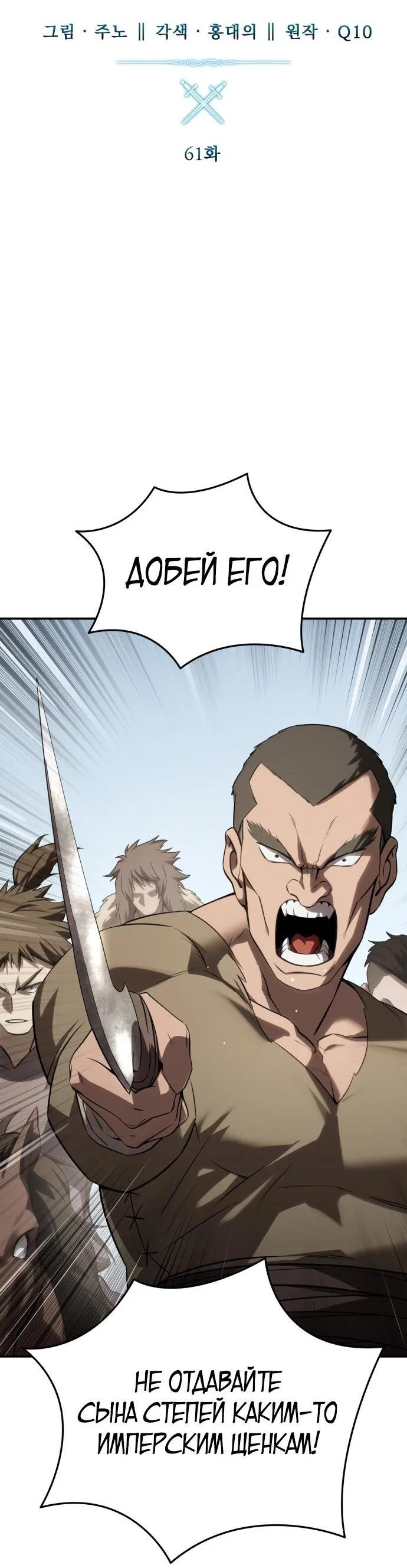 Read Звёздный мастер меча RU Manga Online