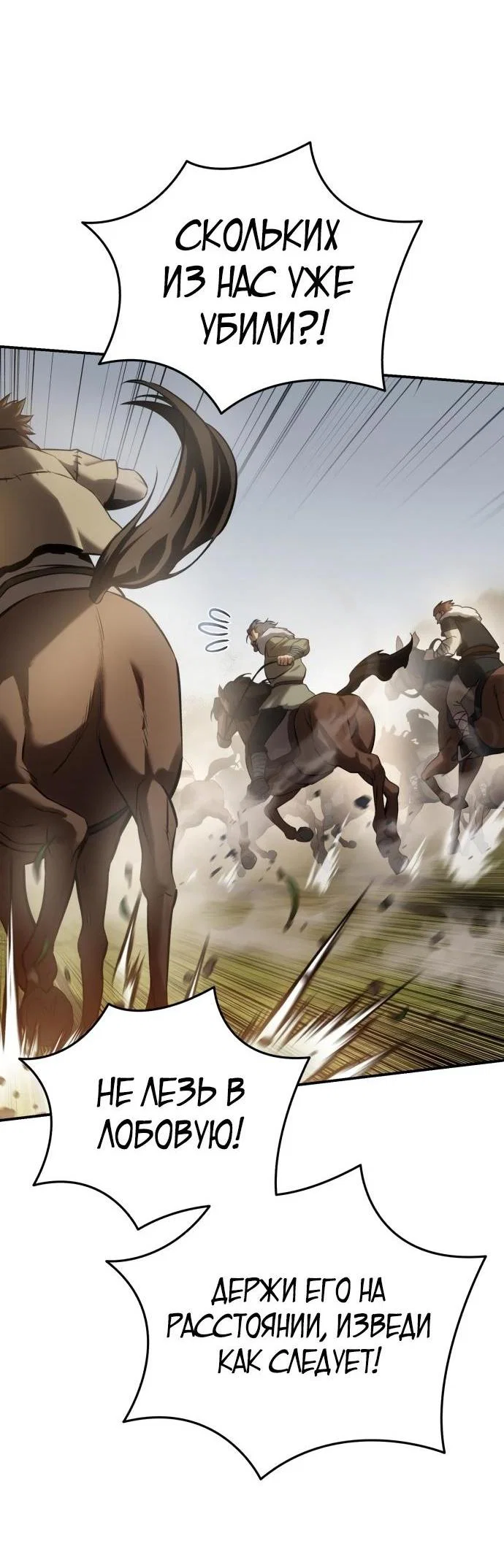Read Звёздный мастер меча RU Manga Online
