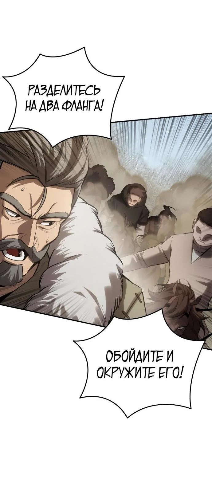 Read Звёздный мастер меча RU Manga Online