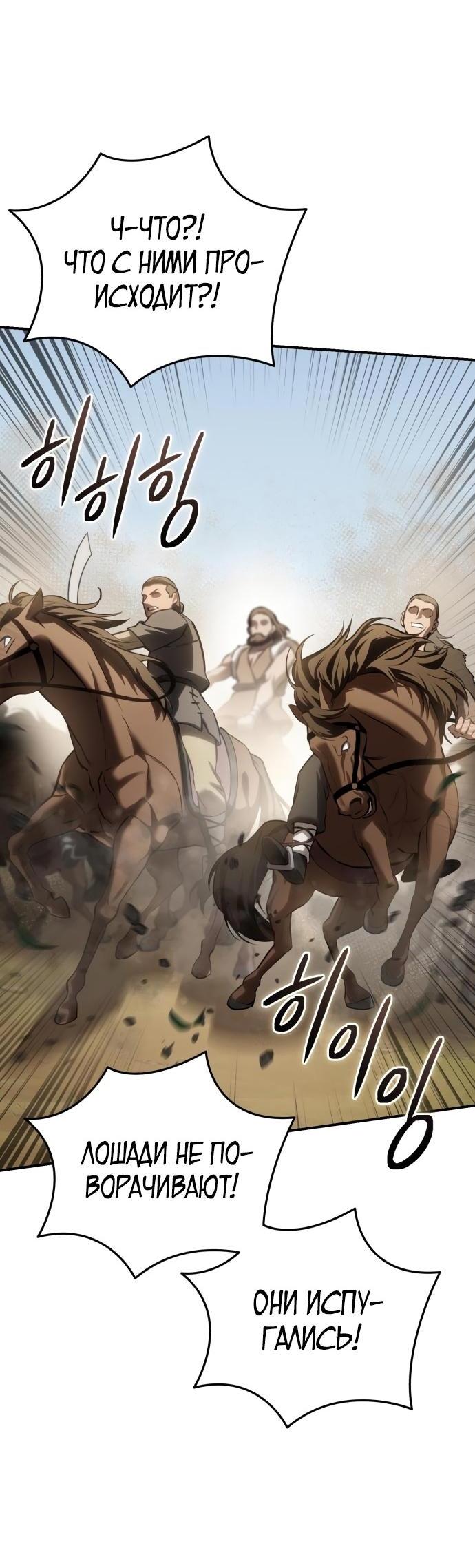 Read Звёздный мастер меча RU Manga Online