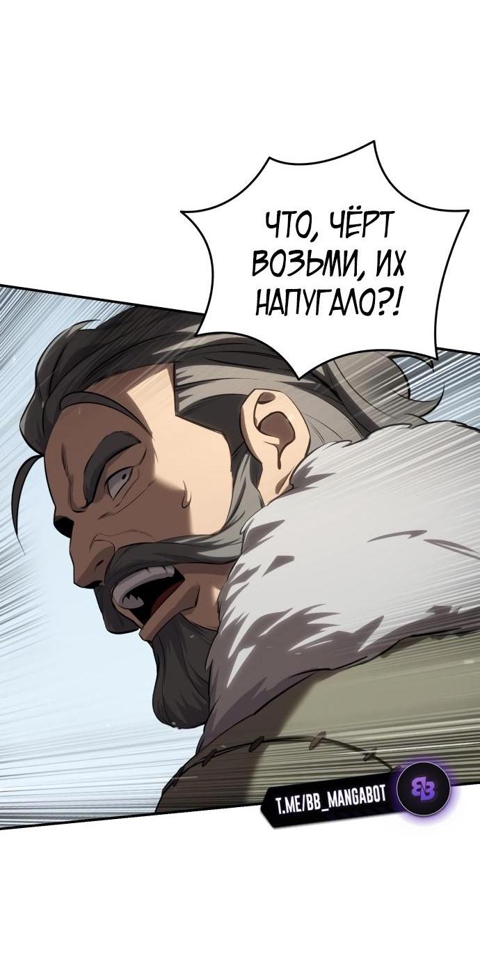 Read Звёздный мастер меча RU Manga Online