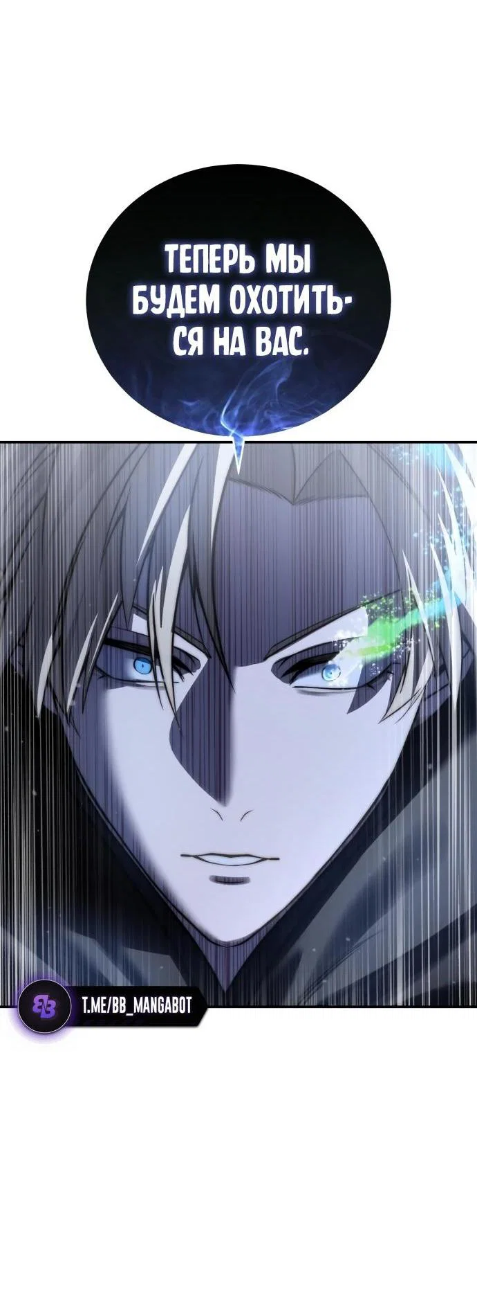 Read Звёздный мастер меча RU Manga Online
