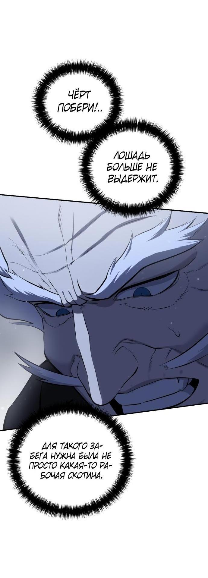 Read Звёздный мастер меча RU Manga Online
