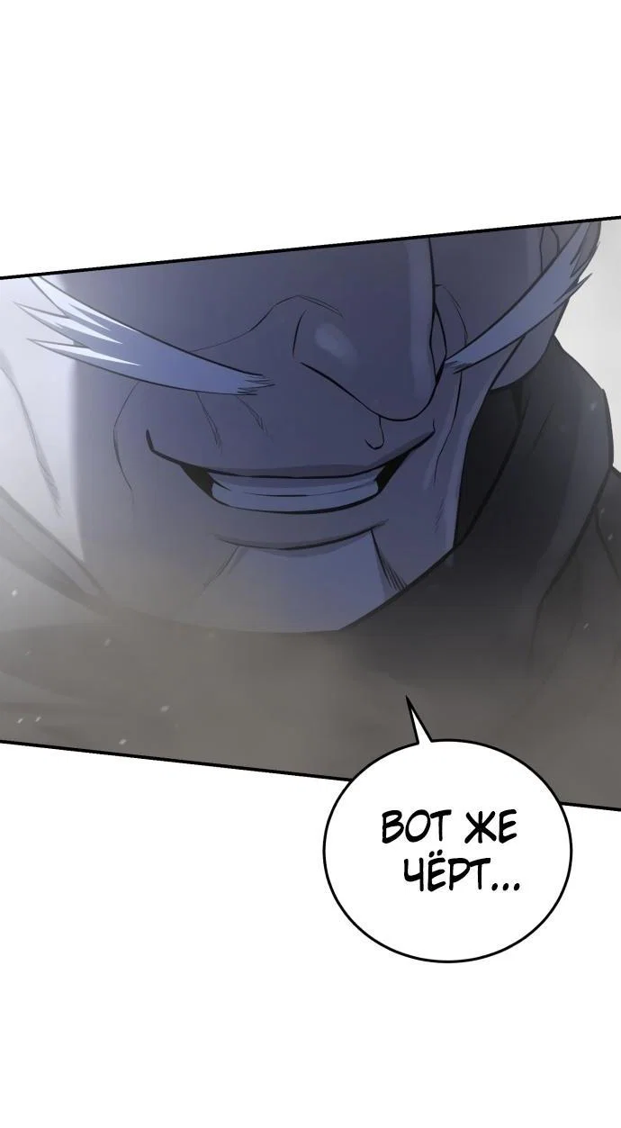 Read Звёздный мастер меча RU Manga Online