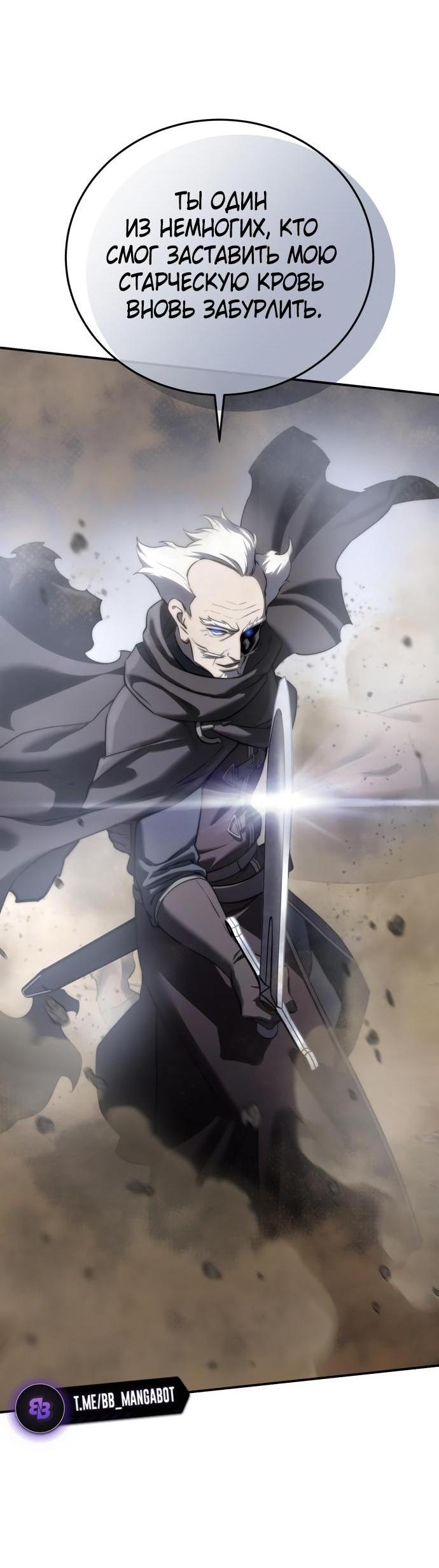 Read Звёздный мастер меча RU Manga Online