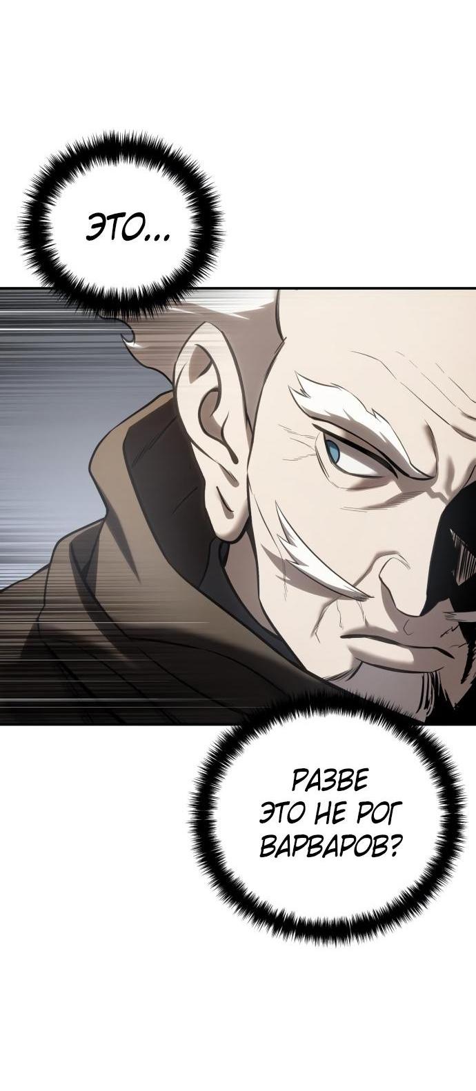 Read Звёздный мастер меча RU Manga Online