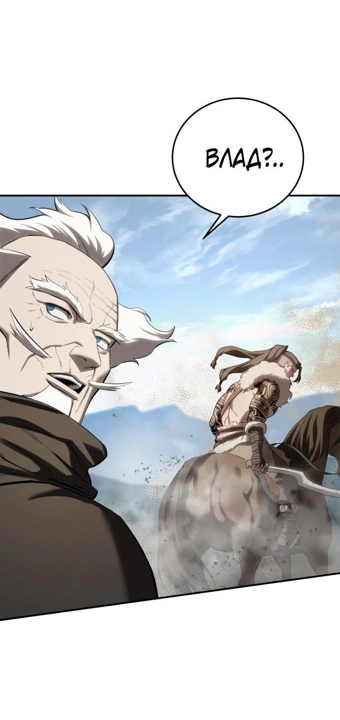 Read Звёздный мастер меча RU Manga Online