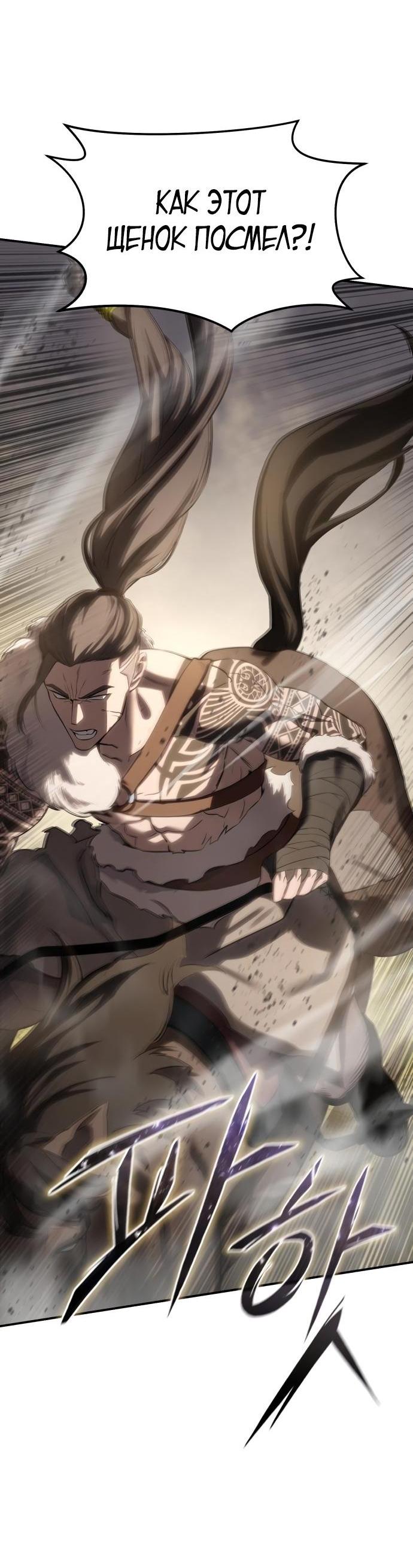 Read Звёздный мастер меча RU Manga Online