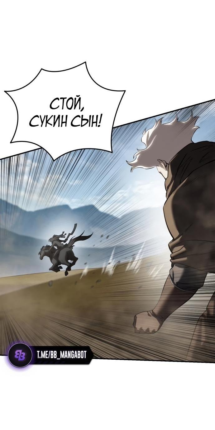 Read Звёздный мастер меча RU Manga Online