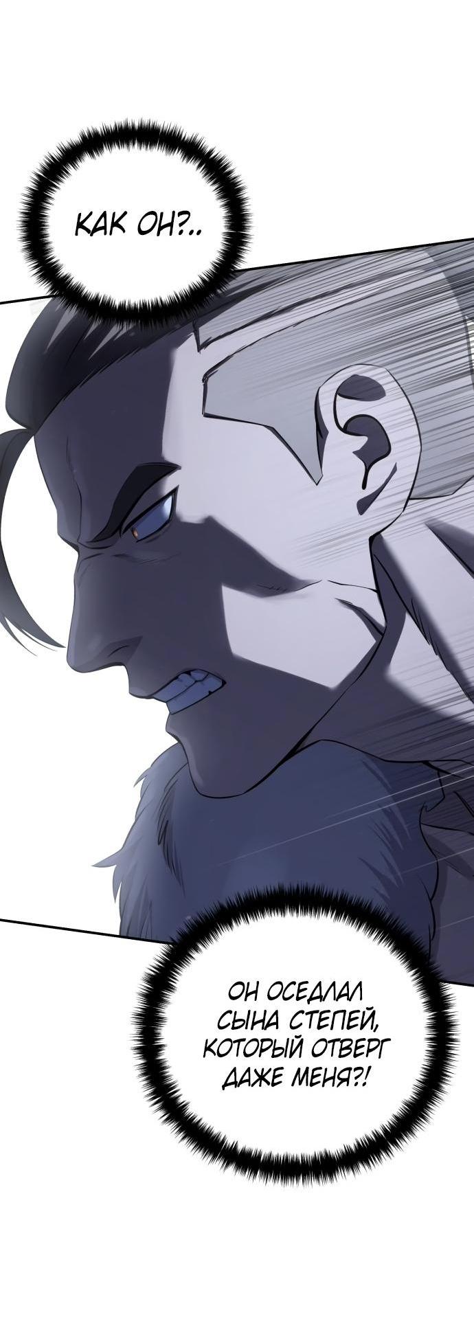 Read Звёздный мастер меча RU Manga Online