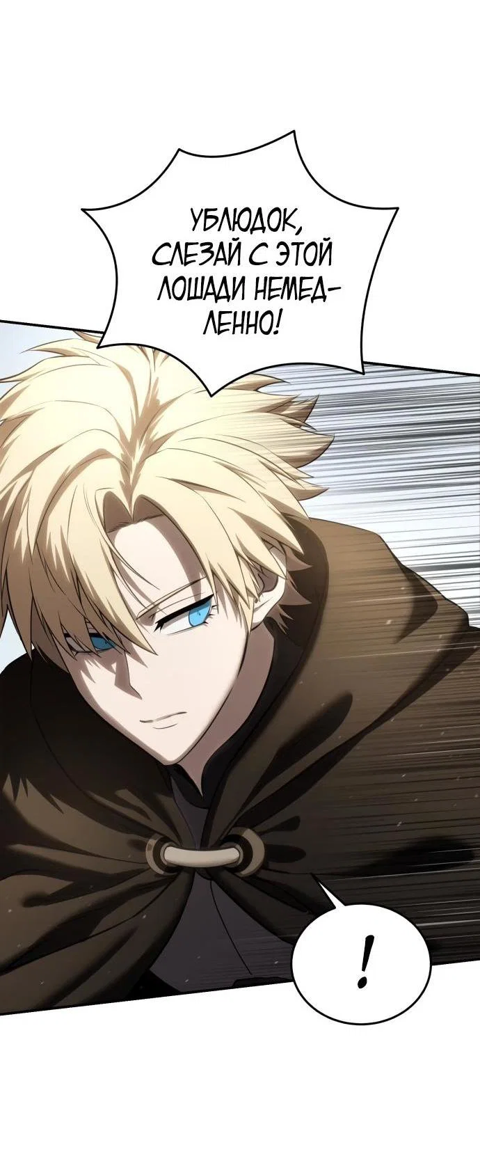 Read Звёздный мастер меча RU Manga Online