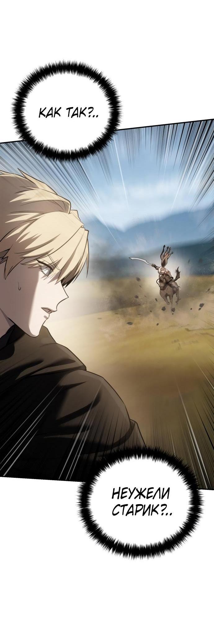 Read Звёздный мастер меча RU Manga Online
