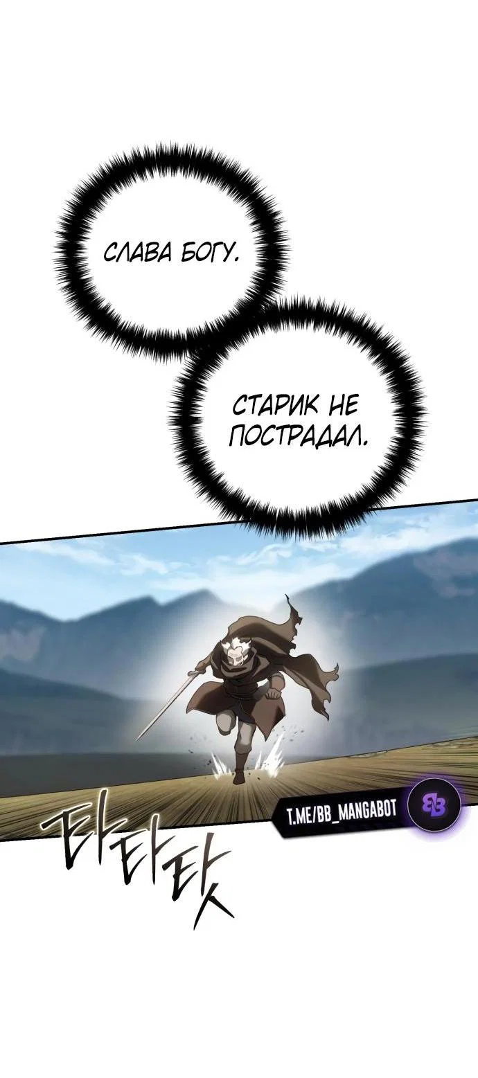 Read Звёздный мастер меча RU Manga Online