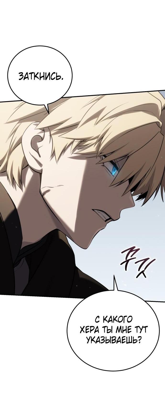 Read Звёздный мастер меча RU Manga Online