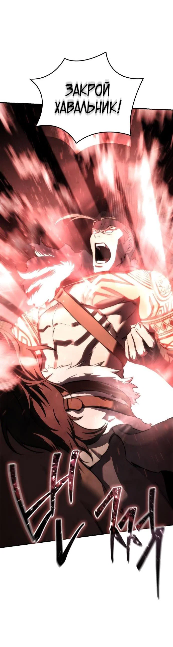 Read Звёздный мастер меча RU Manga Online