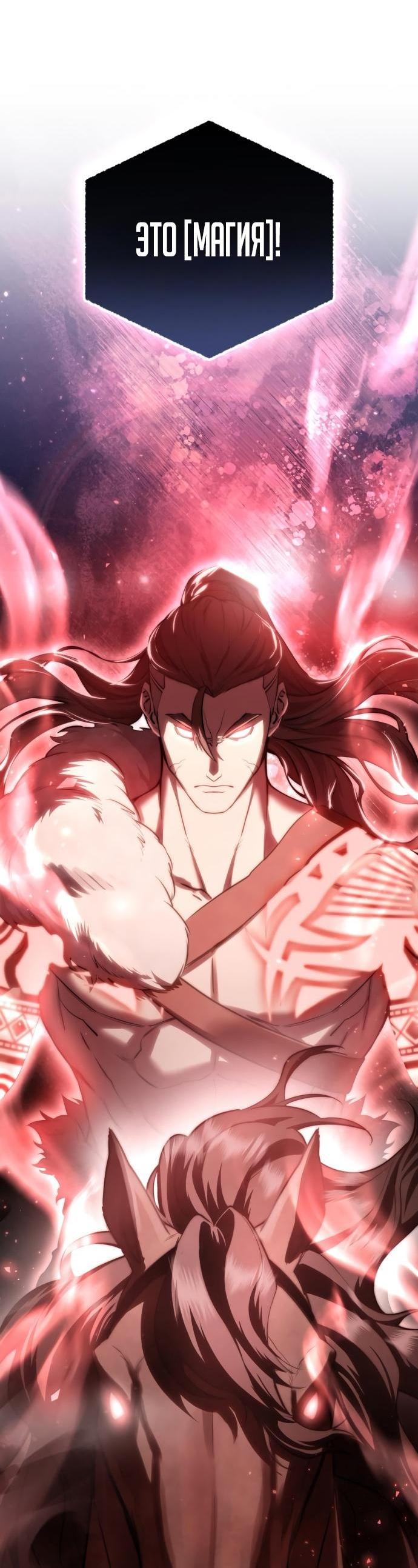 Read Звёздный мастер меча RU Manga Online