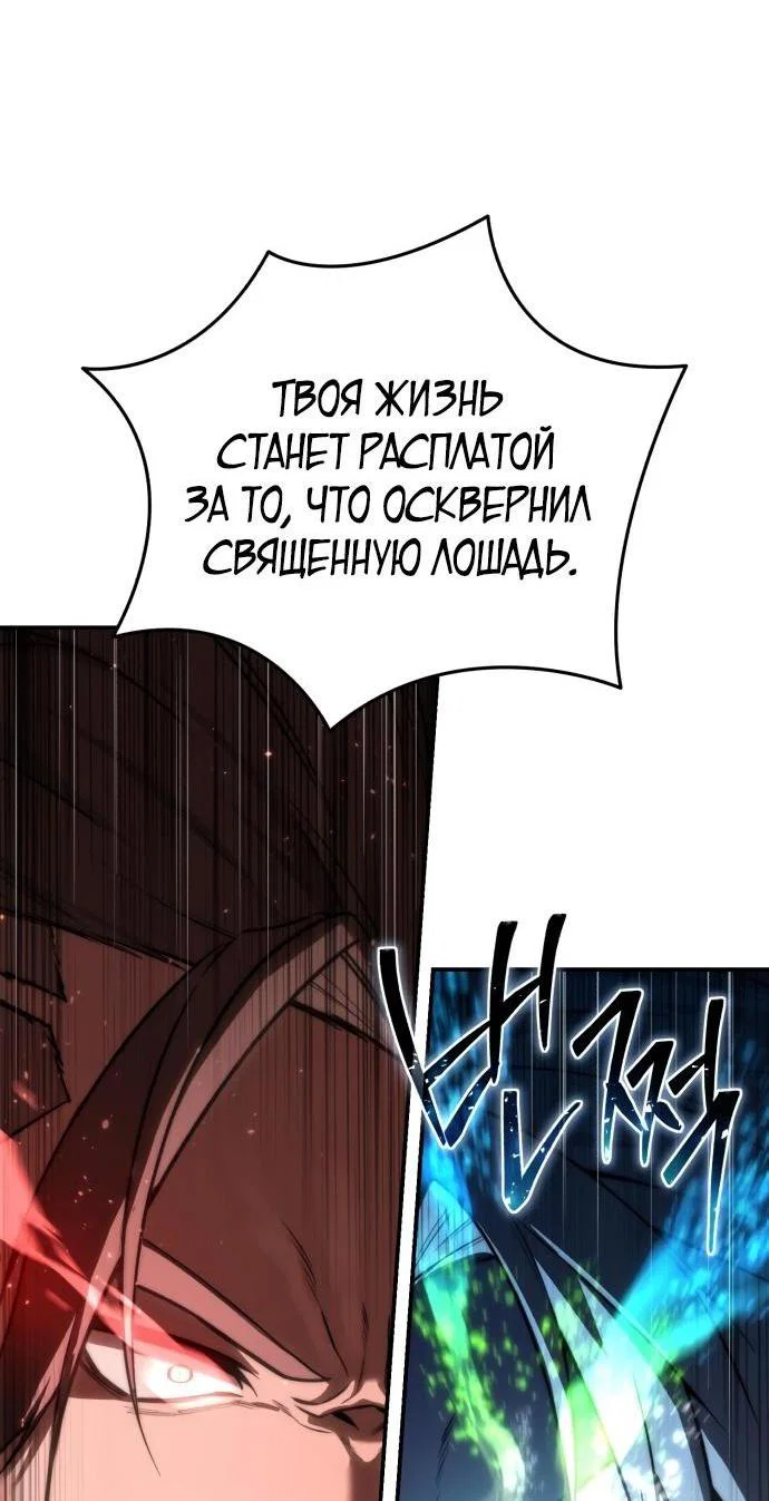 Read Звёздный мастер меча RU Manga Online