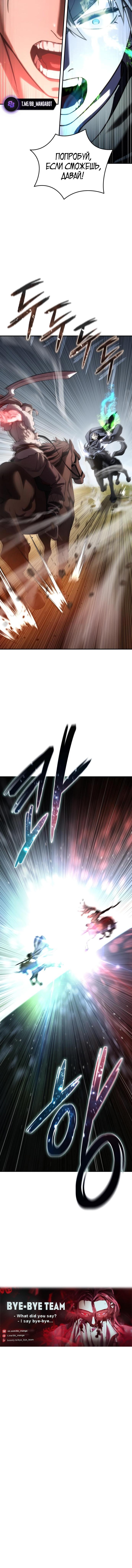Read Звёздный мастер меча RU Manga Online