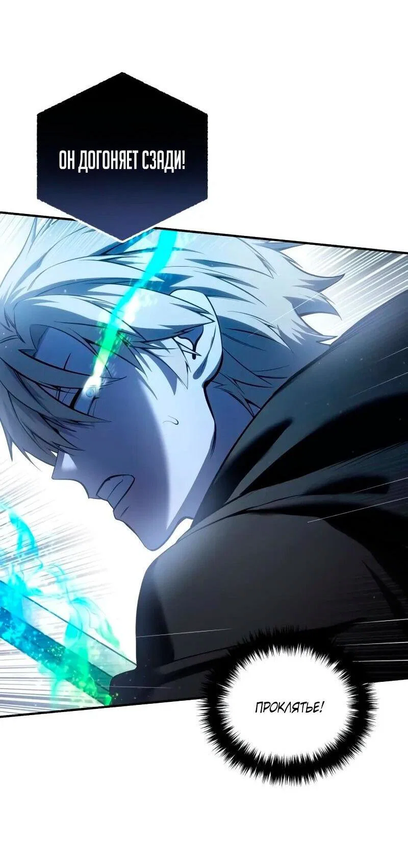 Read Звёздный мастер меча RU Manga Online