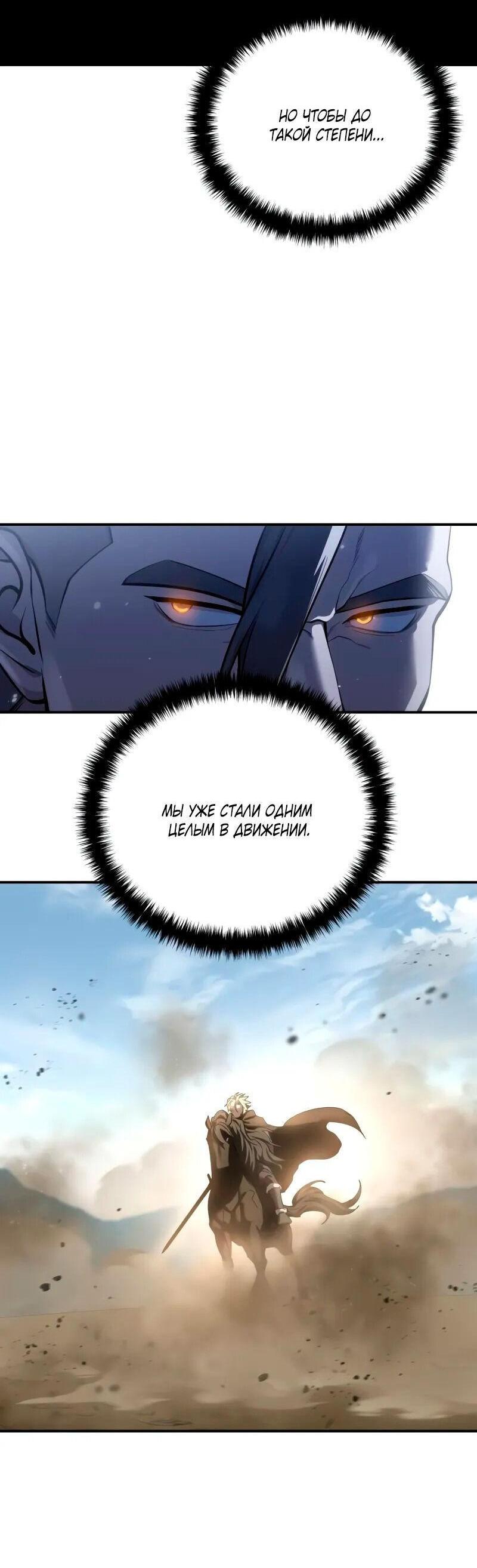Read Звёздный мастер меча RU Manga Online