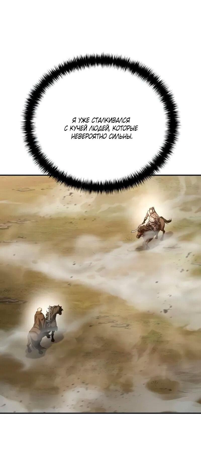 Read Звёздный мастер меча RU Manga Online