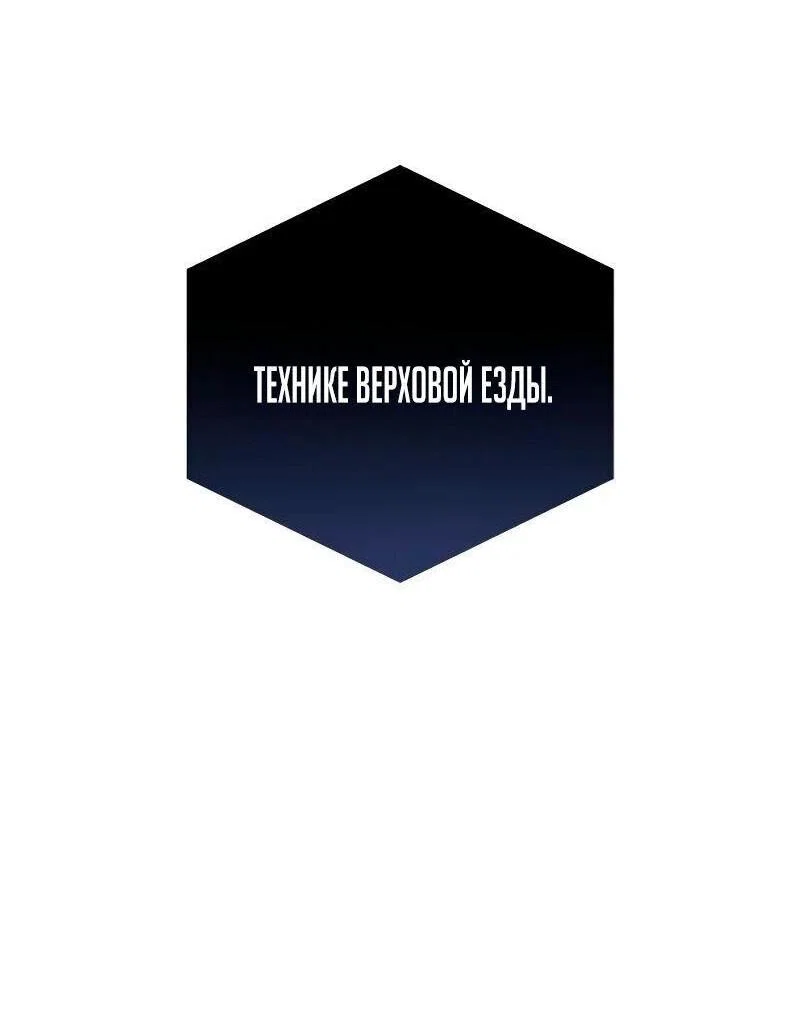 Read Звёздный мастер меча RU Manga Online