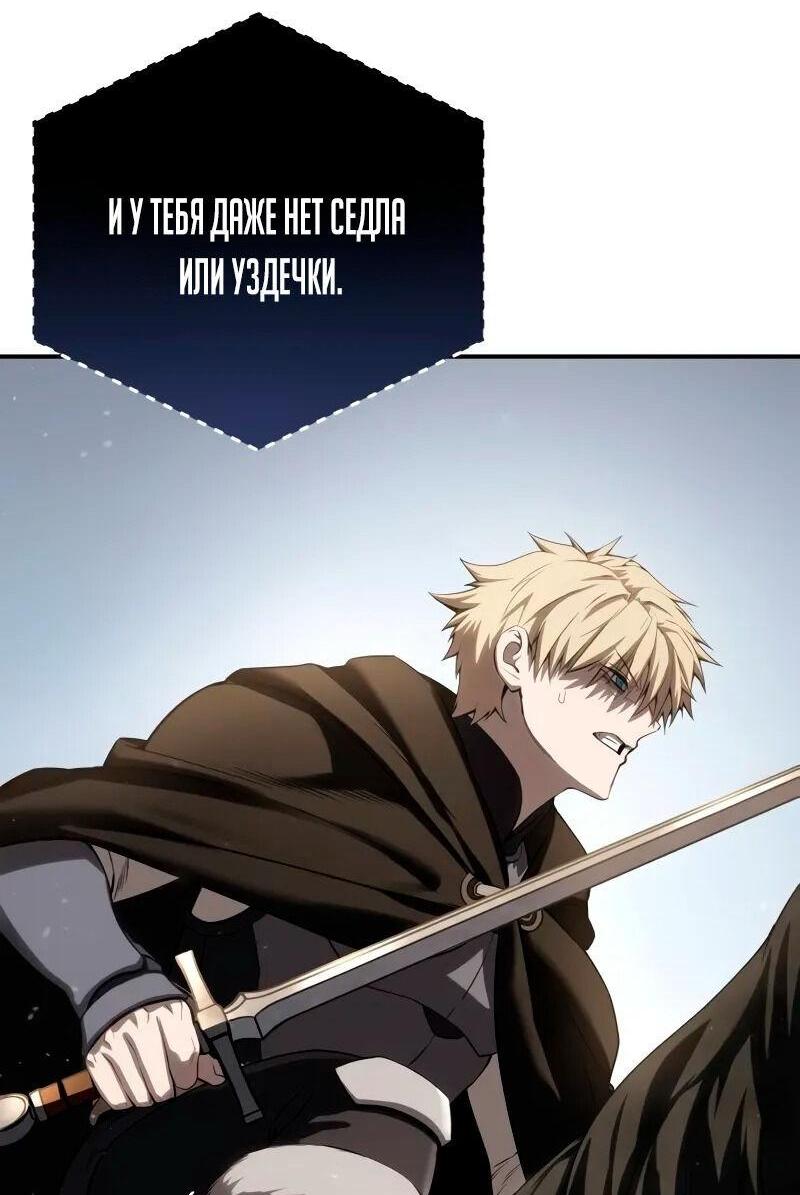 Read Звёздный мастер меча RU Manga Online