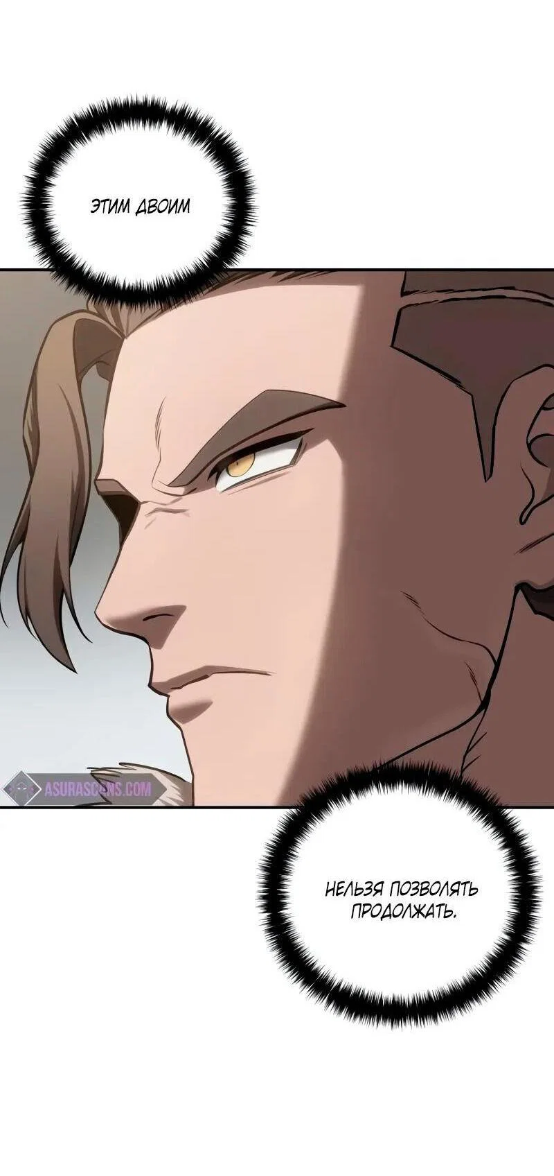 Read Звёздный мастер меча RU Manga Online