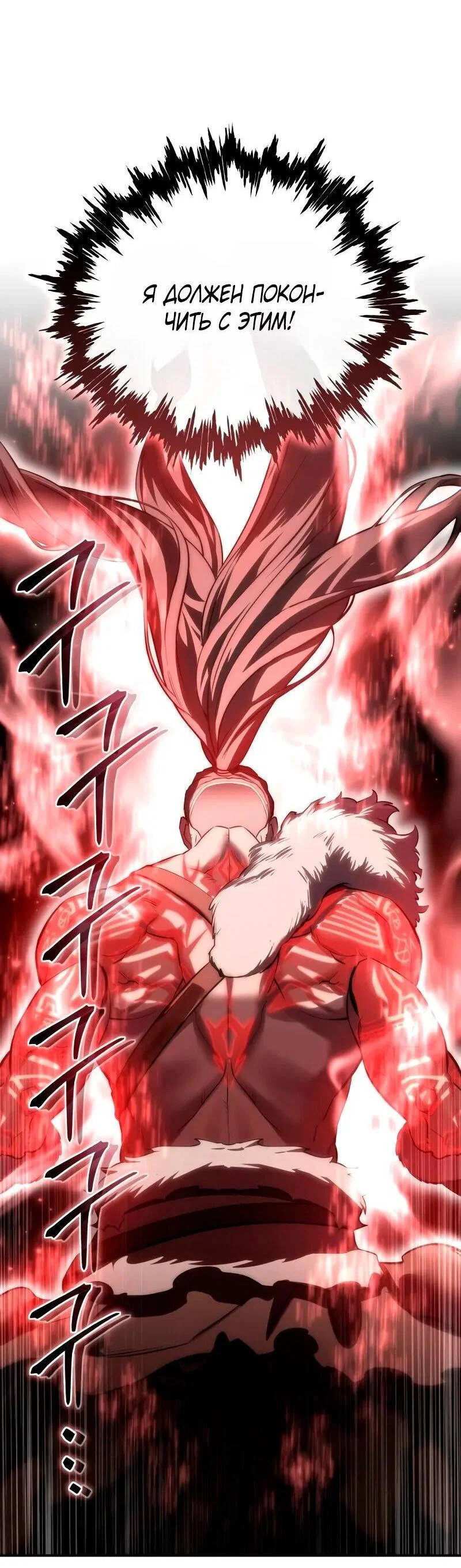Read Звёздный мастер меча RU Manga Online