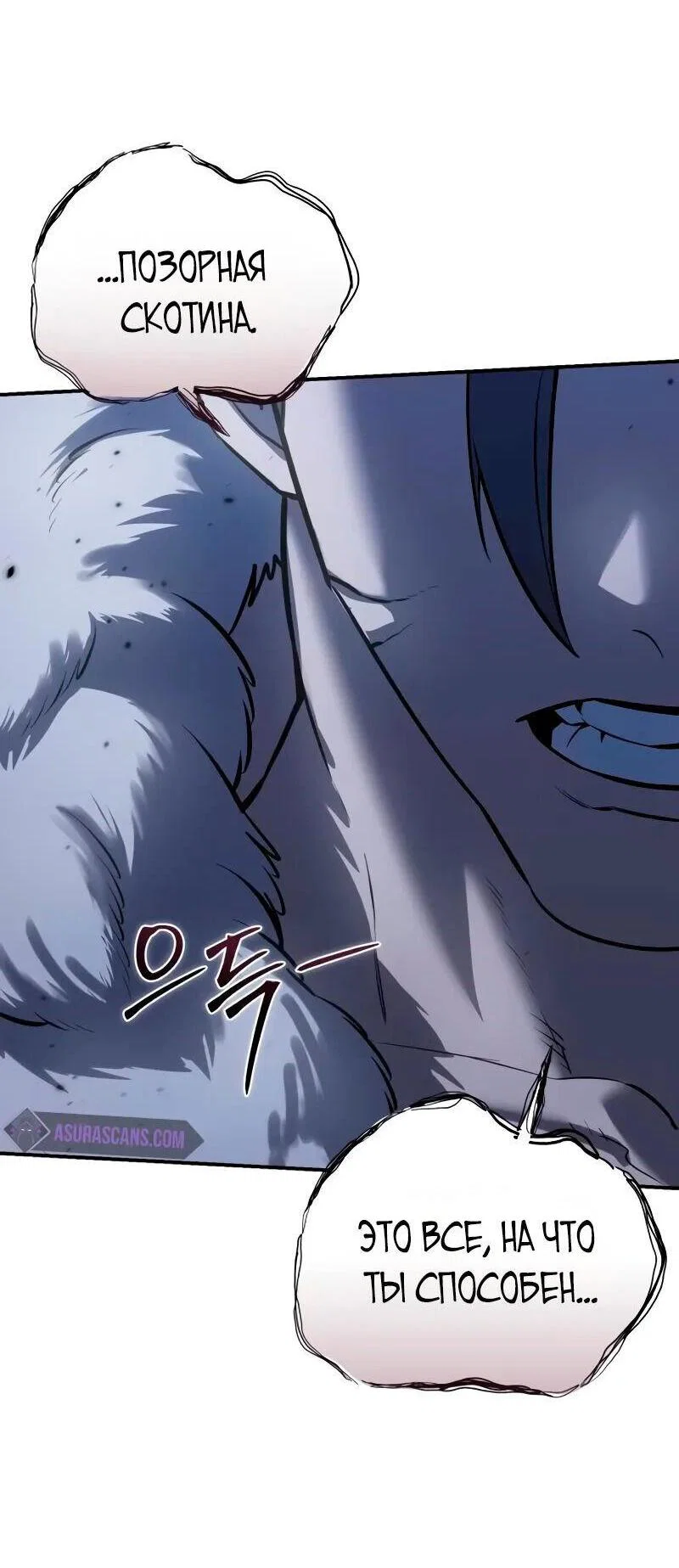 Read Звёздный мастер меча RU Manga Online