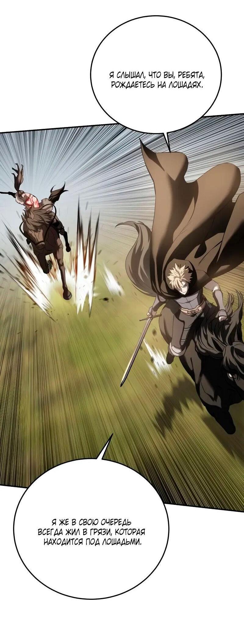 Read Звёздный мастер меча RU Manga Online